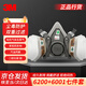 3M防毒面具噴漆防塵防有機(jī)氣體防毒面罩面具套裝（6200+6001 七件套）
