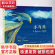 【新華正版包郵】新華正版包郵 水與鷹 幼兒圖書(shū) 繪本 早教書(shū) 兒童書(shū)籍 中信出版社 中信出版社