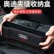 奧迪儲物盒A4L/A6L/Q5/Q3/Q7/A3/A5/A7/A8/S5汽車(chē)收納盒座椅夾縫盒車(chē)載縫隙 主+副駕駛位-黑色【奧迪車(chē)標-AC款】