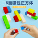 【全網(wǎng)低價(jià)】舜江 磁力正方體幾何模型教具六面磁性吸附小學(xué)數學(xué)立方體拼搭教學(xué) 塑料2cm磁性正方體五色共20粒