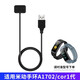 MGPG 華米手表充電器線amazfit米動(dòng)手環(huán)手表充電器底座代充電器 【米動(dòng)手環(huán)Cor/A1702】