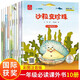 名家大獎(jiǎng)繪本故事 幼兒園小學(xué)一二年級(jí)兒童繪本5-8歲睡前故事書老師推薦彩圖注音兒童經(jīng)典繪本讀物 【10冊(cè)含沙粒變珍珠】名家獲獎(jiǎng)繪本第三輯