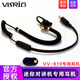 VISRIG 迷你對(duì)講機(jī)專用耳機(jī) 適用于J1 型號(hào)對(duì)講機(jī)配件耳機(jī) SR-610A專用耳機(jī)線
