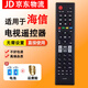 適用于海信電視遙控器CN-22607 LED32EC260JD LED39/42EC260JD 海信遙控器