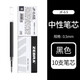 斑馬牌（ZEBRA）中性筆套裝日本進(jìn)口JJ15限定刷題黑筆學(xué)生考試專用水筆按動速干筆芯JJ77不暈染簽字筆合集0.5mm 【筆芯10支】斑馬黑色筆芯
