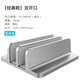 Drewchan 立式筆記本電腦支架桌面豎放收納架適用蘋(píng)果macbook底座mini可調(diào)節(jié)金屬置物架 BJ8S 雙開(kāi)口立式筆記本支架-銀