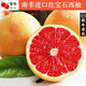 素味清歡南非進(jìn)口紅心西柚當季紅寶石葡萄柚子酸甜孕婦新鮮水果應季整箱 9斤中果精選裝