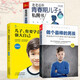 （套裝全3冊）青春期男孩教育書(shū)籍爸爸送給青春期兒子的私房書(shū)+做個(gè)最棒的男孩彩繪版+兒子你要學(xué)會(huì )強大自己