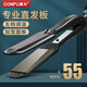 康夫（KANGFU）505夾板直發(fā)器不傷發(fā)直板夾燙發(fā)板拉直發(fā)劉海內(nèi)扣燙發(fā)器學(xué)生 黑色 康夫505官配