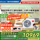 海爾【下單立減20%全國(guó)可用】智家出品中央空調(diào)一拖四一拖三全直流變頻一級(jí)能效智能物聯(lián)自清潔嵌入式 4匹 一級(jí)能效 一拖二一室一廳60㎡