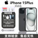 Apple/全新蘋(píng)果美版 iPhone15plus美版有鎖三網(wǎng)通 直播拍照手機 iphone 15plus 黑色 6.7寸 128GB  (拆機改卡)