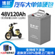 博邦48V電動車鋰電池兩三輪車電摩專用電瓶蓄電池60V外賣電瓶72V中航 螞蟻保護板48V120Ah 約160-250KM