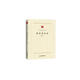 中國學(xué)術(shù)論著精品叢刊— 語言與文化