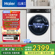 海爾（Haier）滾筒洗衣機10公斤 XQG100-BD14376LWU1云溪冠軍版376白色精華洗 XQG100-BD14376LWU1