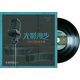 TDL-2311 光影漫步 70年代影視金曲 黑膠唱片