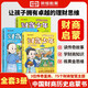 【榮恒】財(cái)商少年成長(zhǎng)秘訣全套3冊(cè)寫(xiě)給孩子的財(cái)商歷史啟蒙書(shū)9-15歲中小學(xué)生財(cái)商教育繪本青少年財(cái)商漫畫(huà)書(shū)培養(yǎng)孩子富人思維故事經(jīng)濟(jì)學(xué)書(shū)籍 【全3冊(cè)】財(cái)商少年成長(zhǎng)秘訣 