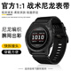 61S適用佳明Garmin手表表帶 泰鐵時(shí)Fenix8/7原裝戰(zhàn)術(shù)尼龍快拆表帶 適配255/265/965/745/venu3/2運(yùn)動(dòng) 官方1:1戰(zhàn)術(shù)升級(jí)款-黑色先鋒 型號(hào)通用(22mm)表盤(pán)-區(qū)分大