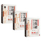 【自營(yíng)包郵】超簡(jiǎn)單艾灸拔罐刮痧全書套裝（全3冊(cè)）專業(yè)、實(shí)用的家庭常備健康寶典！