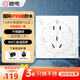 絕電防水開(kāi)關(guān)插座 新國(guó)標(biāo)86型面板 明裝暗裝10A五孔墻插 戶(hù)外防暴雨 國(guó)際IP68級(jí)防水認(rèn)證 啞光熊貓白 