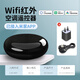 GUSREE智能WiFi萬(wàn)能空調(diào)遙控器手機(jī)紅外遠(yuǎn)程開(kāi)關(guān)空調(diào)小愛(ài)語(yǔ)音定時(shí)控制器 手機(jī)APP【W(wǎng)iFi紅外遙控+適配器】