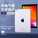 辰寅適用蘋(píng)果iPad 4/iPad3/iPad2保護套9.7英寸平板電腦保護殼氣囊防摔輕薄透明硅膠軟殼 iPad 4/iPad3/iPad2【9.7英寸】 透明防摔保護套