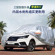 仟禧羊 榮威rx3車(chē)衣車(chē)罩汽車(chē)防曬隔熱防雨防風(fēng)罩遮陽(yáng)套冬防雪霜凍全車(chē)罩 耐拉扯耐老化車(chē)衣防塵車(chē)套 榮威rx3專(zhuān)用車(chē)衣
