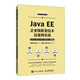 Java EE企業(yè)級框架技術(shù)及案例實戰(zhàn)——Spring+Spring MVC+MyBatis（微