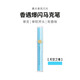 晨光【6支包郵|偏遠(yuǎn)地區(qū)外】晨光香遇閃馬克筆單支單頭香氛唇釉外觀帶閃片繪畫(huà)美術(shù)手賬筆記文具 【單支】天空之境
