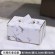 科靈紙巾盒客廳家用創(chuàng)意高檔現(xiàn)代簡約商用酒店高端北歐輕奢餐巾抽紙盒 白大理石金邊【限時限量】 紙巾盒