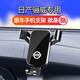 科美雅日產(chǎn)驪威俊逸車(chē)載專(zhuān)用手機支架汽車(chē)內飾導航用品改裝重力式 07-15款日產(chǎn)驪威專(zhuān)用【高雅黑】