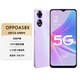OPPO A58x 5G手機 輕薄機身 5000mAh大電池6.56英寸炫彩屏 雙模5G芯 長(cháng)續航 a58x 6GB+128GB 清風(fēng)紫【A58x】