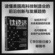自營 鈦經(jīng)濟 美國高科技制造業(yè)的前沿創(chuàng)新與發(fā)展趨勢 麥肯錫作品 全球產(chǎn)業(yè)競爭格局 高科技 技術(shù)創(chuàng)新 制造業(yè) 工業(yè) 企業(yè)案例 產(chǎn)業(yè)鏈 綠色轉(zhuǎn)型 可持續(xù)發(fā)展 新質(zhì)生產(chǎn)力