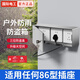 國際電工不銹鋼充電箱電源插座防盜配電箱室外防雨86型防濺盒戶(hù)外 86型通用 三位空盒帶防盜鎖