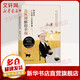 我所理解的幸福 羅素的十七堂人生哲學課