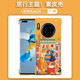 錦灝 華為Mate30手機殼旅游城市主題無(wú)邊框彩繪素皮mate30四角全包防摔保護套時(shí)尚個(gè)性簡(jiǎn)約后蓋
