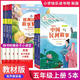 第1級 輕松英語(yǔ)名作欣賞小學(xué)版白雪公主穿靴子的貓丑小鴨匹諾曹灰姑娘第一級一年級二年級英語(yǔ)分級課外閱讀書(shū)繪本中英雙語(yǔ)版外研社 快樂(lè )讀書(shū)吧五年級上冊5本全套