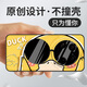 沃配 墨鏡可達鴨 適用于小米14ultra手機殼13ultra卡通動(dòng)漫12SULTRA保護套新款創(chuàng  )意鏡頭全包 墨鏡可達鴨（升級皮紋殼-軟邊+背面PC貼皮） 適用于小米14ULTRA