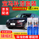 寶馬補漆筆礦石白3系汽車(chē)車(chē)漆劃痕修復神器漆面5系炭黑X1開(kāi)士米銀X3白色三系寶石青珍珠白黑色碳自噴漆 5系-錦緞紅 標準型修復套裝【190毫升*2瓶】