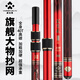 威寶萊 大物抄網(wǎng)竿 碳素抄網(wǎng)桿 3米伸縮撈魚(yú)桿 巨物抄網(wǎng)桿 加粗超硬青魚(yú)抄網(wǎng) 旗艦版大物抄網(wǎng)竿 3米