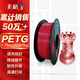 彩格3D打印耗材PETG 1.75mm 適用拓竹 創(chuàng  )想三維 愛(ài)樂(lè )酷 縱維立方 極光爾沃3d打印機線(xiàn)材 紅色 1kg