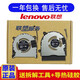 聯(lián)想（Lenovo） 小新潮7000-13IdeaPad V330S 320S-13IKB筆記本風(fēng)扇 一對風(fēng)扇（獨立顯卡版本使用）