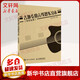 吉他專用六線譜練習(xí)本 帶和弦圖