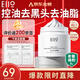 奕沃（EIIO）三代清潔白泥膜100g涂抹控油補水面膜毛孔祛痘ello禮物