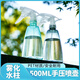 農(nóng)寶噴壺噴霧器澆花清潔噴水壺灑水壺按壓式消毒酒精噴霧瓶 500ML