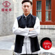 瑞蚨祥中式男馬甲羊毛背心中國風(fēng)坎肩休閑中老年盤(pán)扣上衣 內襯吉祥圖案  黑色 XXXL