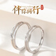 小米星伴你同行情侶對戒一對情侶款輕奢小眾設(shè)計生日禮物送女友 伴你同行對戒【品牌禮盒】