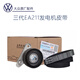大眾（Volkswagen）帕薩特cc途觀邁騰桑塔納凌渡速騰寶來(lái)邁騰高爾夫發(fā)電機(jī)皮帶張緊輪 EA211/張緊輪1.4/1.6