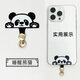AROPE卡通手機(jī)墊片可愛(ài)手機(jī)殼貼片超薄創(chuàng)意手機(jī)夾片通用手機(jī)掛繩連接片可旋轉(zhuǎn) 睡醒熊貓