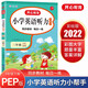 英語(yǔ)聽(tīng)力小幫手三年級下冊 PEP人教版全彩色版聽(tīng)力能手小學(xué)3年級教輔書(shū)教材同步練習冊測試題閱讀訓練