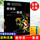 正版書籍 教學(xué)菜魯菜職業(yè)教育規(guī)劃教材全國(guó)職業(yè)院校烹飪專業(yè)教材包丕滿編家常菜譜炒菜做菜烹調(diào)技法中國(guó)勞動(dòng)社會(huì)保障出版社